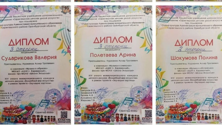 XIV очный межмуниципальный конкурс детского рисунка «Волшебный мир искусства» 3
