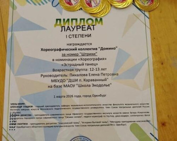 Международный многожанровый конкурс- фестиваль детского, юношеского и взрослого творчества «MAGIC UNIVERSE»