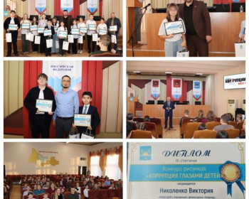 Районный конкурс рисунков «Коррупция глазами детей»