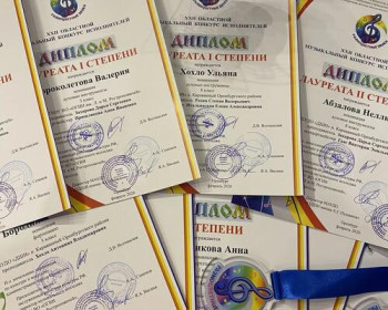 XXII областной музыкальный конкурс исполнителей «Разноцветные звуки»